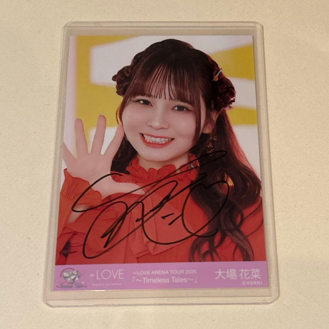 大場花菜 恋人以上、好き未満 直筆 ヨリ