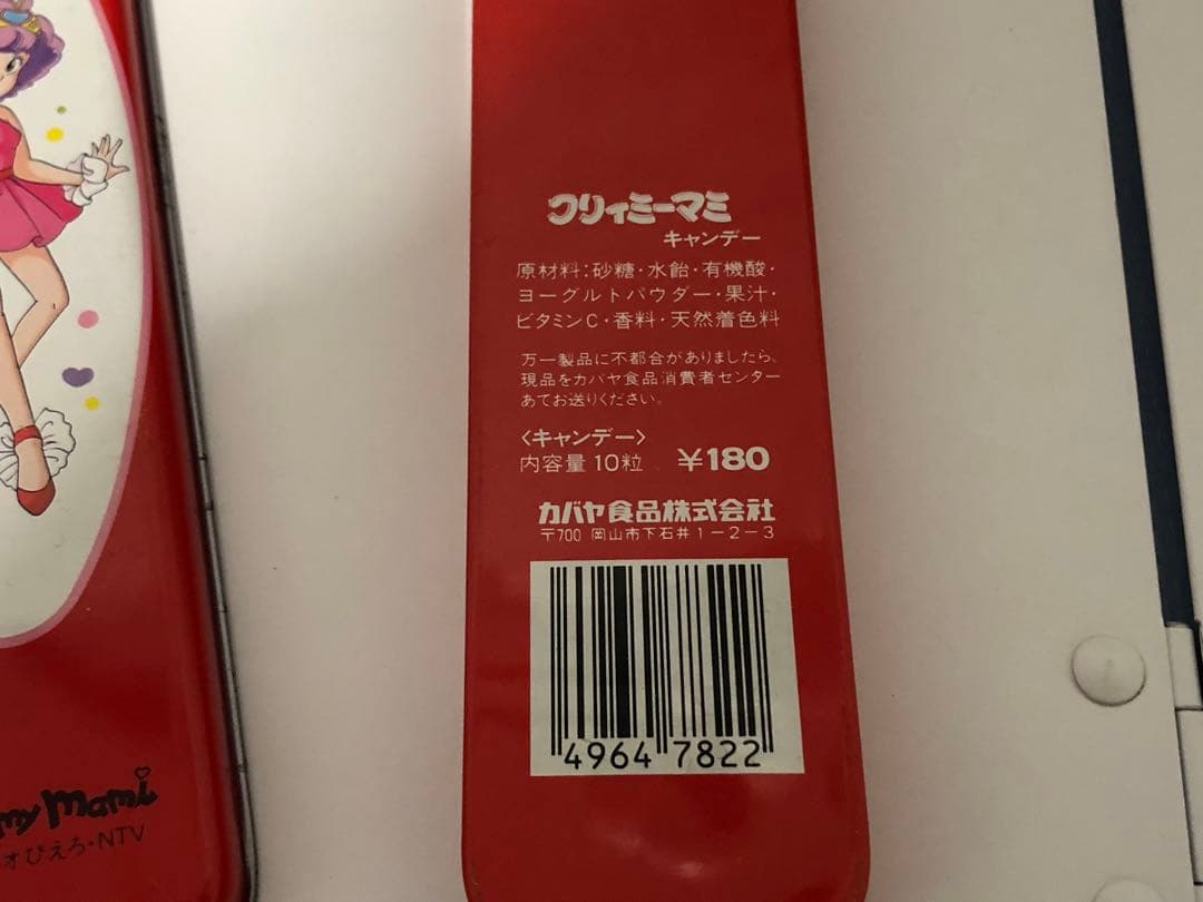 当時物　クリィーミーマミ　缶ペンケース　キャンデー缶