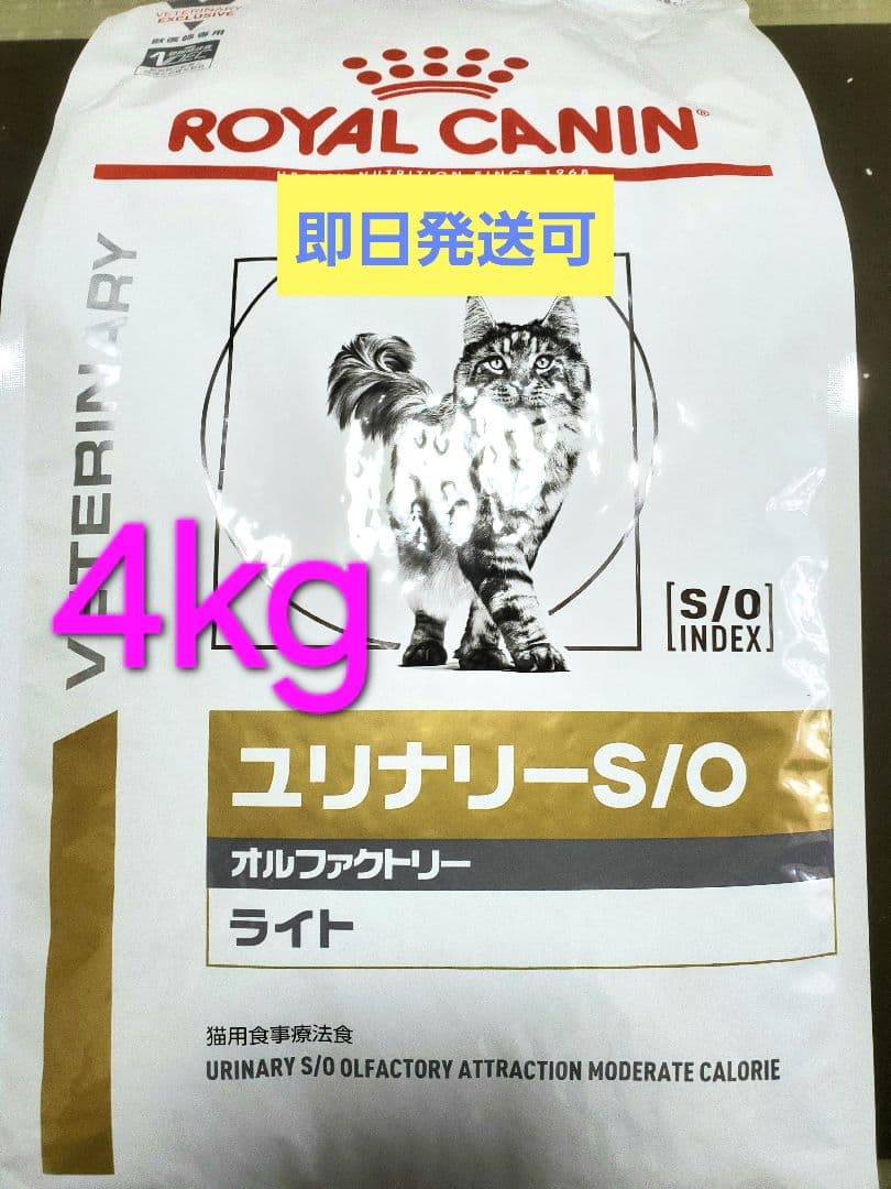 ロイヤルカナン ユリナリー S/O ライト 4kg オルファクトリー - メルカリ