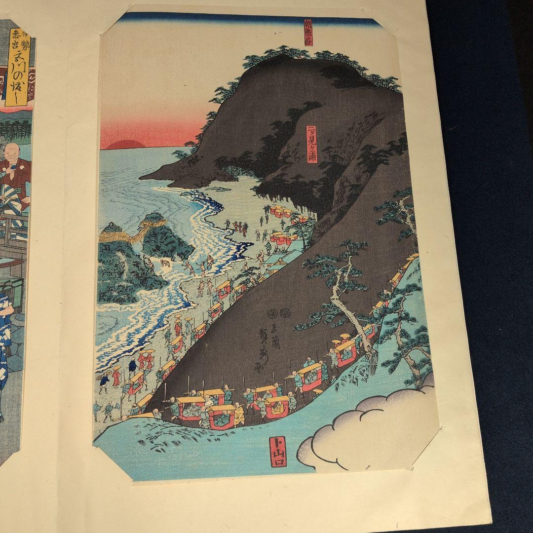 遷宮温故帖 広重、国芳、歌麿など12図 1843_歌川広重_東海道五