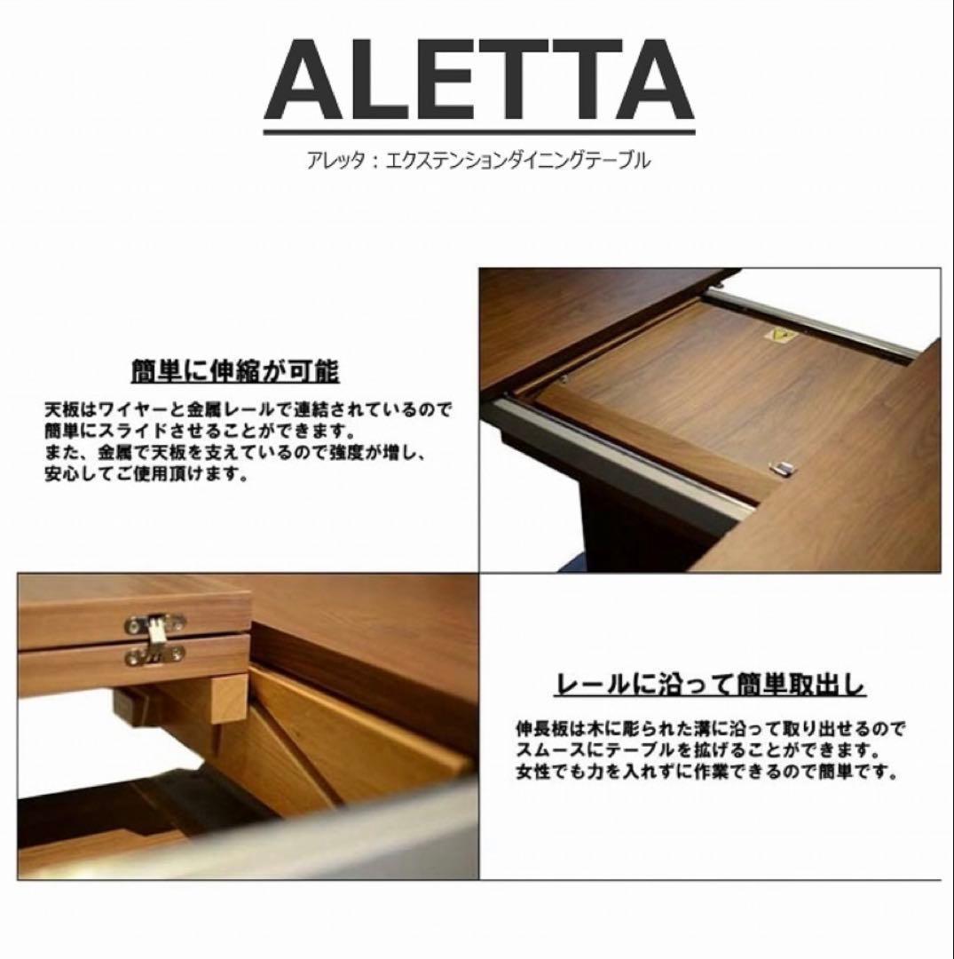【新潟こしひかり様】songdream ALETTA 伸縮ダイニングテーブル