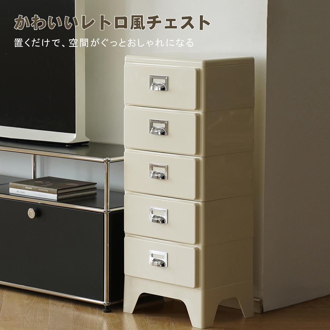 アイボリー】チェスト 組立不要 3段 収納ケース 収納ボックス 引き出し