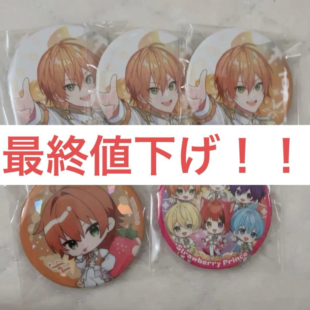 すとぷり ジェルくん 缶バッジセット - メルカリ