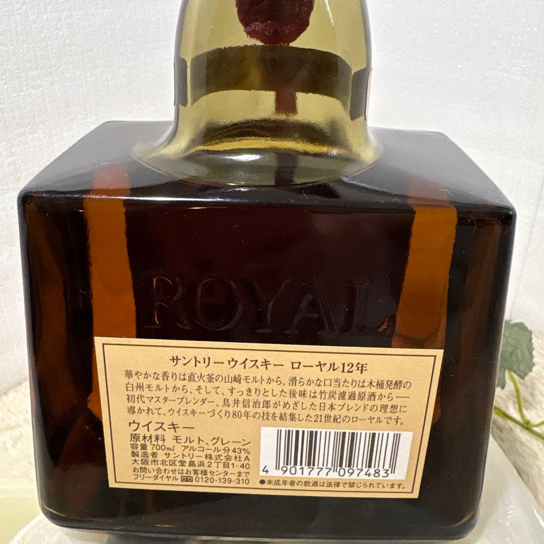 サントリー ローヤル 12年 700ml 角瓶 未開栓 古酒 - メルカリ