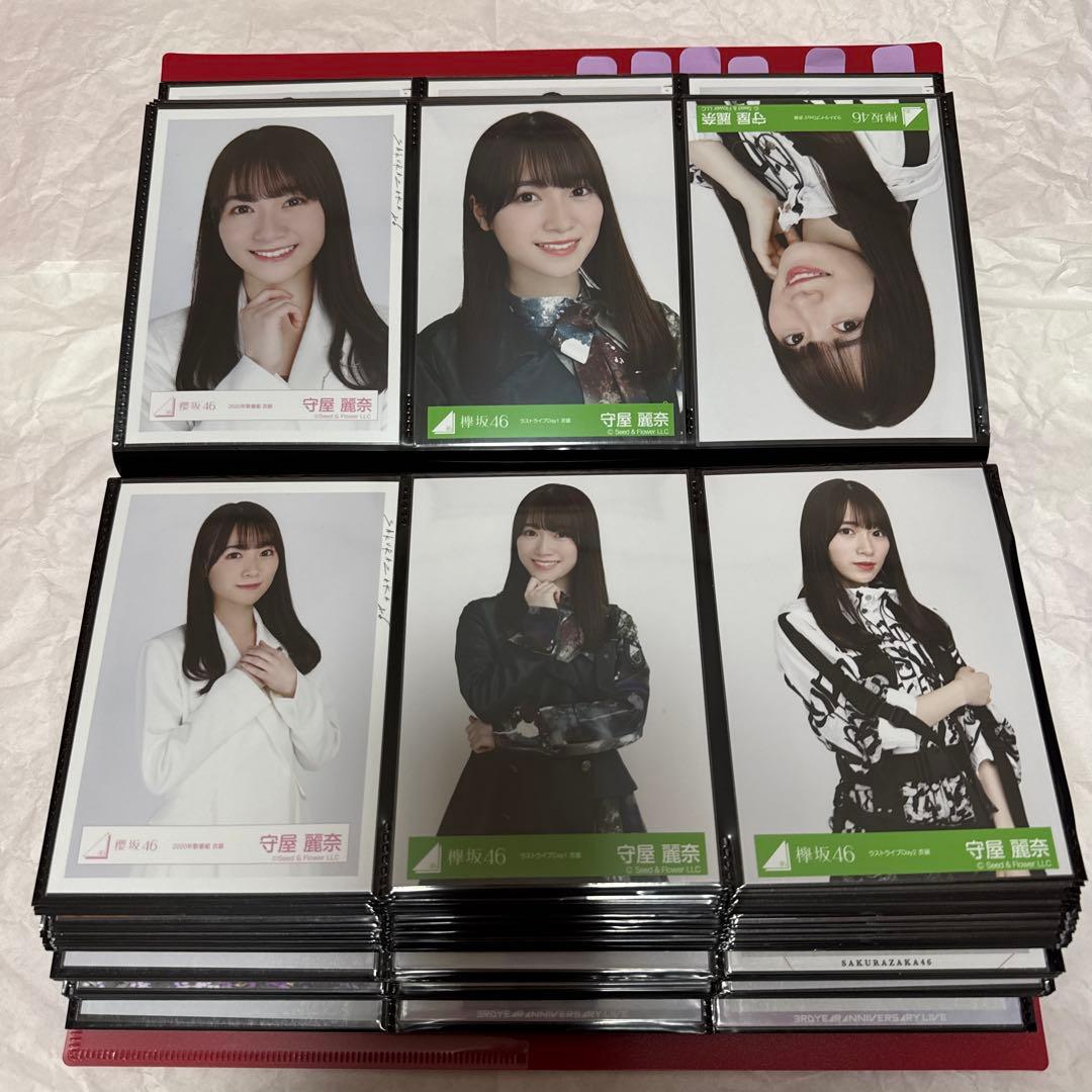 櫻坂46 守屋麗奈 生写真 全種 フルコンプ 最新まで アルバム2冊付 欅坂46