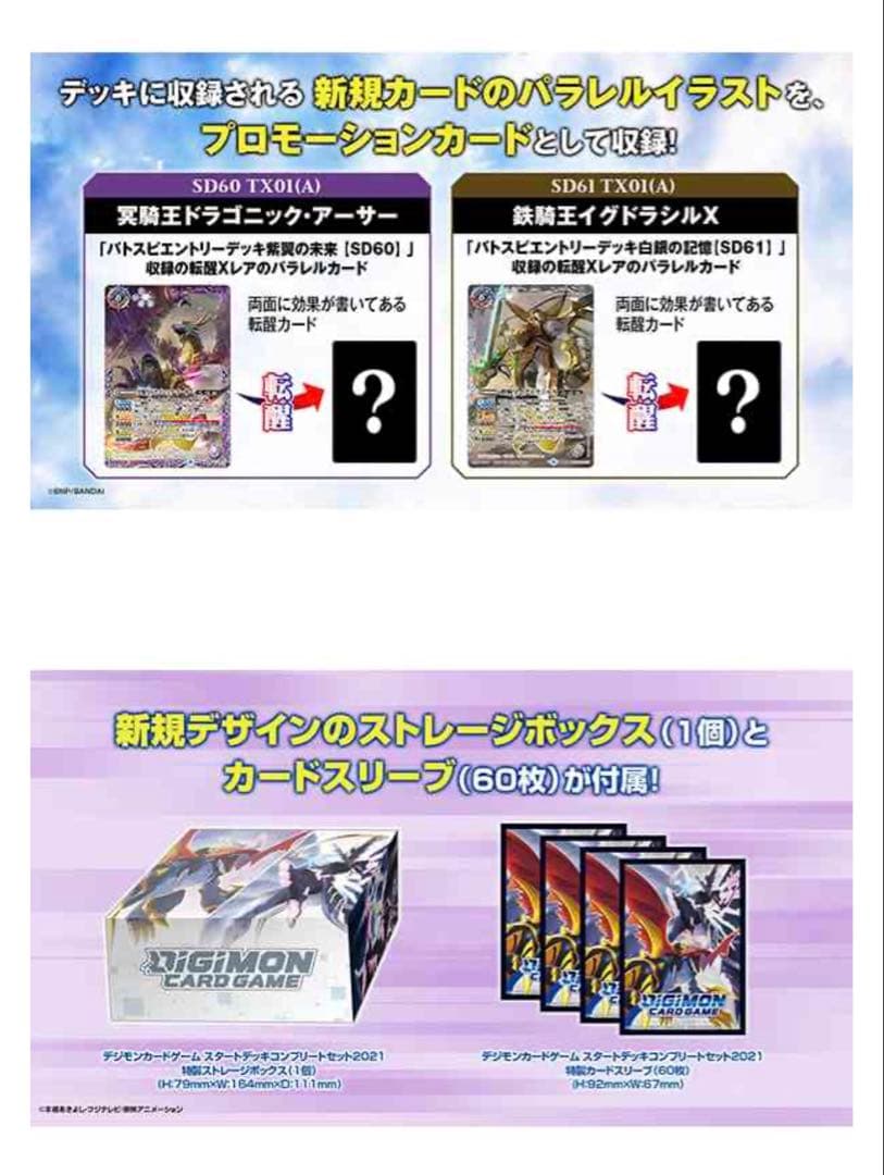 新品未開封】バトスピエントリーデッキ コンプリートセット