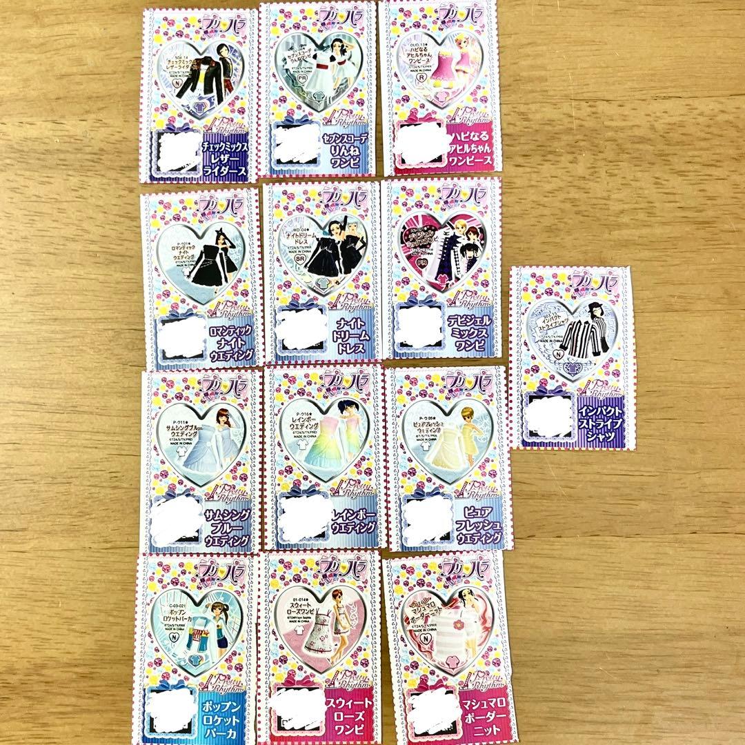 プリパラPRあり プリズムストーンSRあり プリパラPRあり プリズム