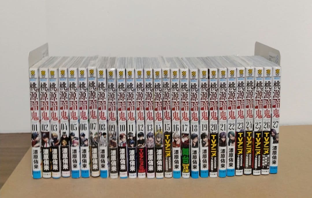 最新27巻含む】桃源暗鬼1~27巻 全巻セット 特典複数 新品含む - メルカリ