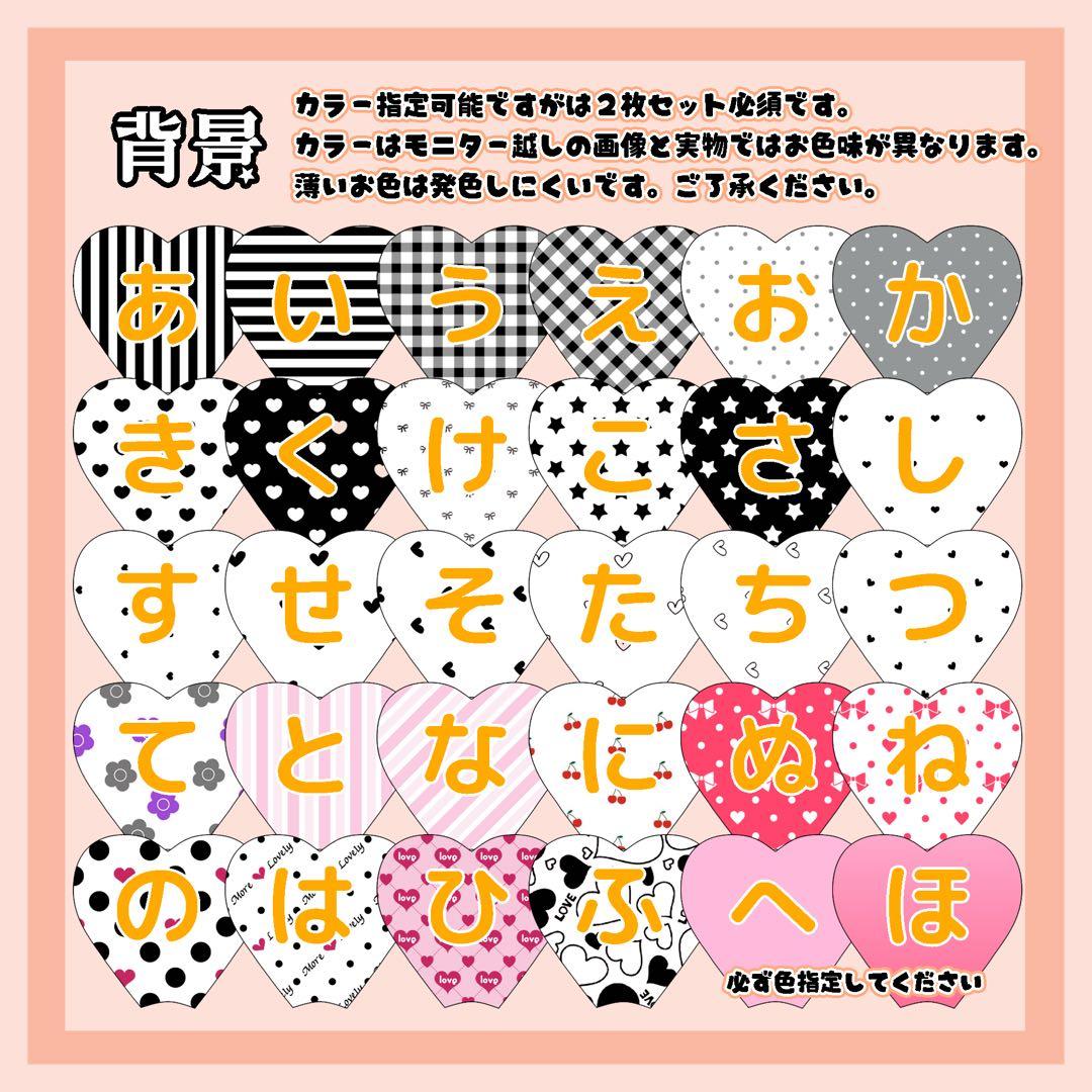 匿名配送込】ハート型シートオーダーページ❤大幅リニューアル