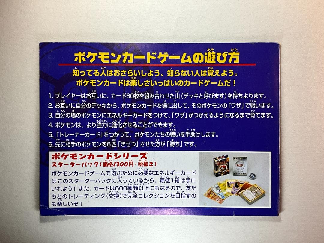 旧裏　ANAコラボ　台紙付き ピカチュウ　フリーザー　サンダー　ファイヤー