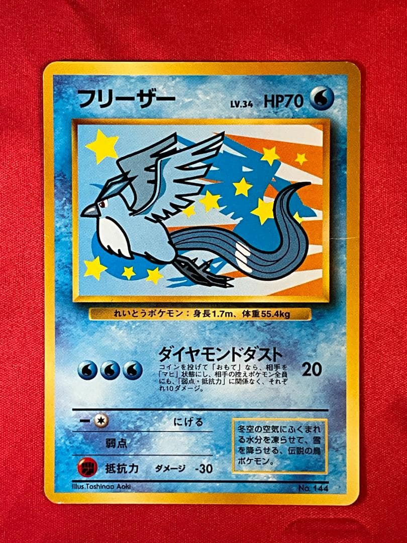 旧裏　ANAコラボ　台紙付き ピカチュウ　フリーザー　サンダー　ファイヤー