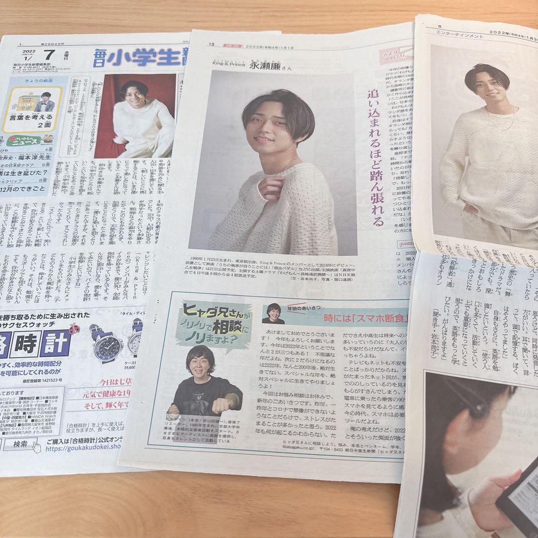 King & Prince まとめ売り