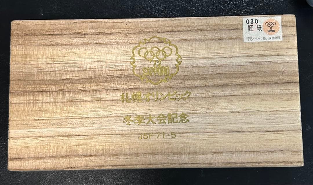 ☆*！様 雑銭桐箱入り(おまけ) 一圓銀貨 万延小判 十銭 穴銭 - メルカリ