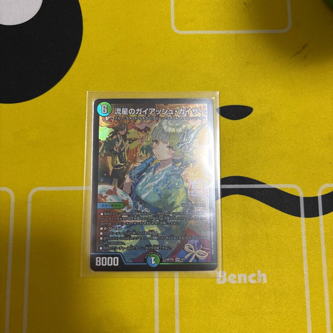 デュエルマスターズ ガイアッシュカイザー 神アート - メルカリ