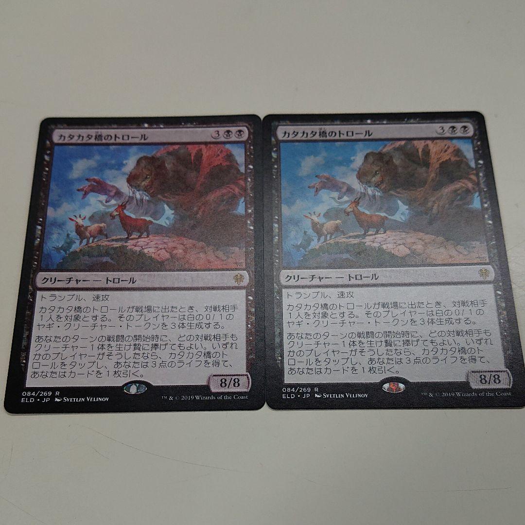 MTG エラーカード エルドレインの王権