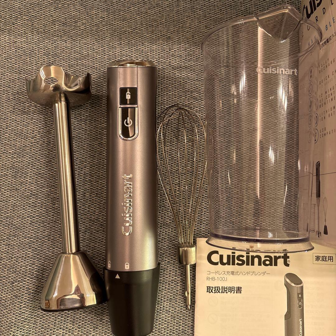 クイジナートコードレス 充電式ハンドブレンダー➕別売りブレンダー追加