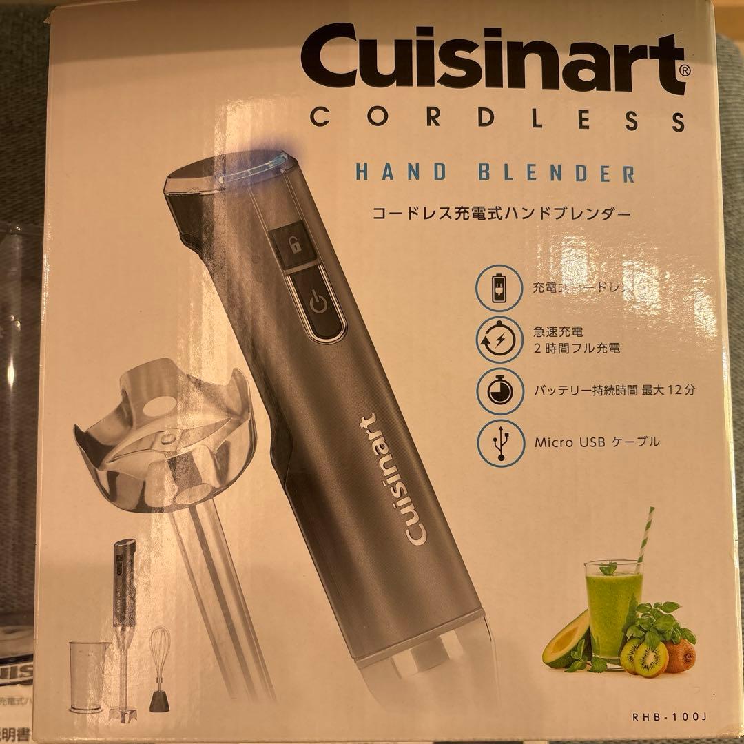 クイジナートコードレス 充電式ハンドブレンダー➕別売りブレンダー追加