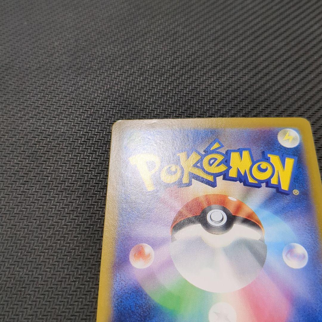 ヒロシマのピカチュウ　261/SV-P