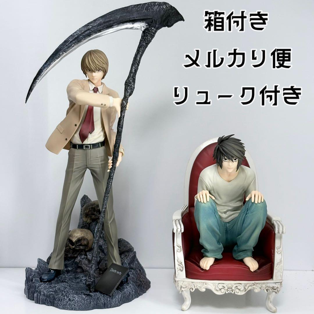 DEATHNOTE 一番くじ A賞 夜神月 B賞 L フィギュア リューク - メルカリ