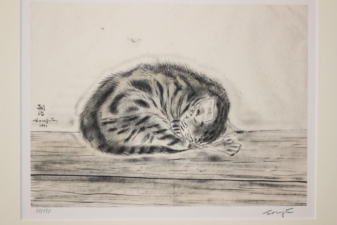 藤田嗣治 エスタンプリトグラフ「眠る猫」 150部限定 57/150 藤田嗣治