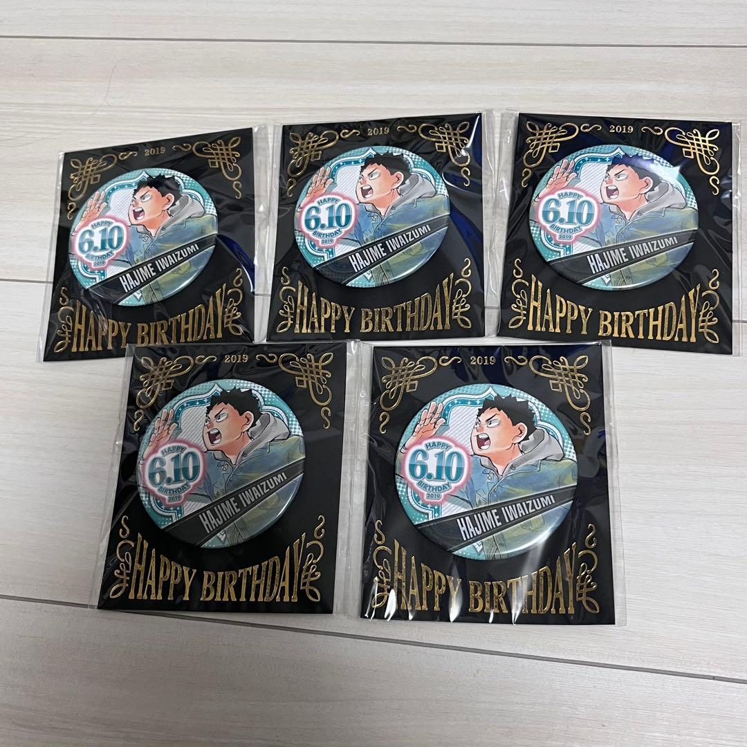 ハイキュー 岩泉一 グッズ まとめ売り