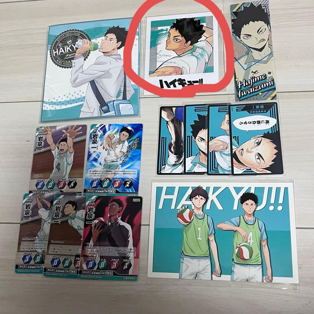 ハイキュー 岩泉一 グッズ まとめ売り