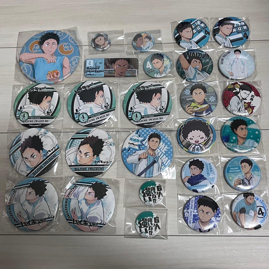ハイキュー 岩泉一 グッズ まとめ売り