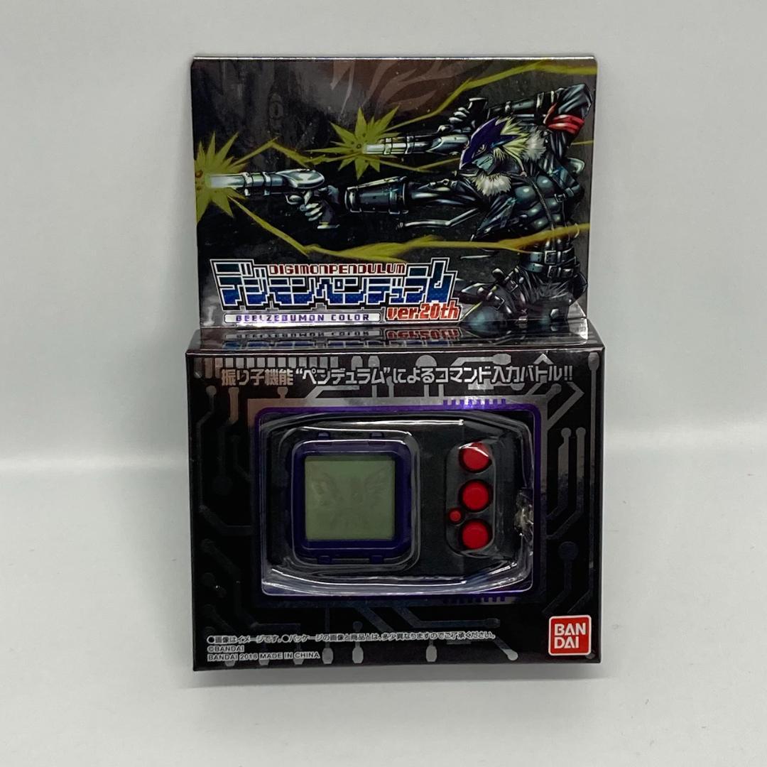 デジモンペンデュラム20th ベルゼブモンカラー