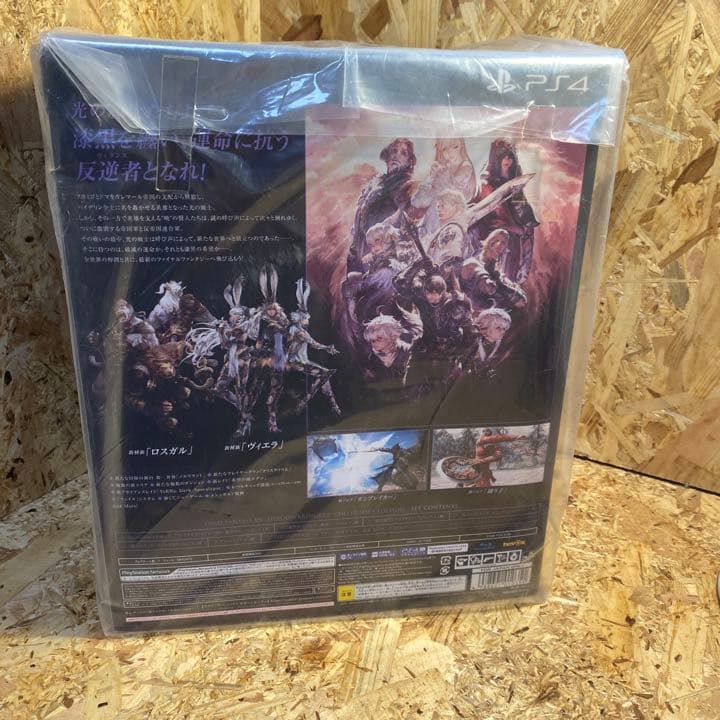 ☆ 未開封 FF14漆黒のヴィランズコレクターズエディション☆