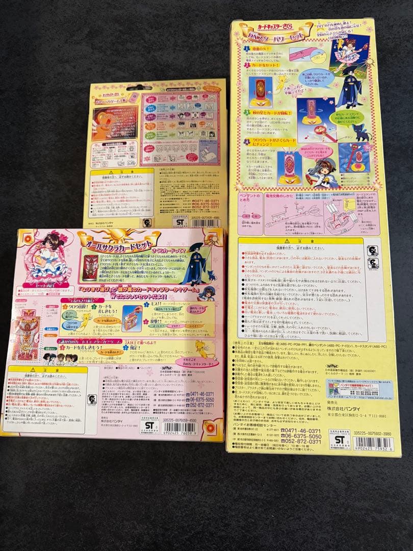 【未開封】DXスターパワーセット オールサクラカードセット おしゃべりゲーム手帳