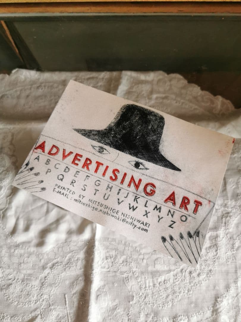 版画家 西脇光重 広告美術 オリジナル木版画アート キャトルセゾン限定