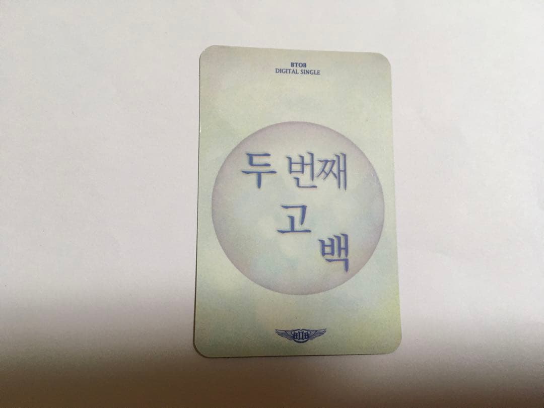 BTOB ヒョンシク 2度目の告白 トレカ レア - メルカリ