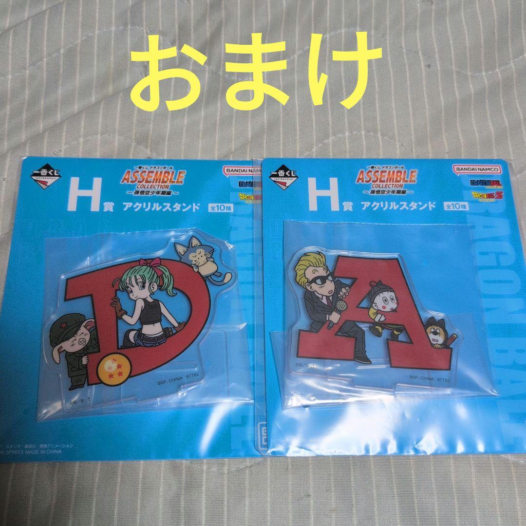 一番くじ ドラゴンボール ラストワン フィギュア THE GIGANT NAME