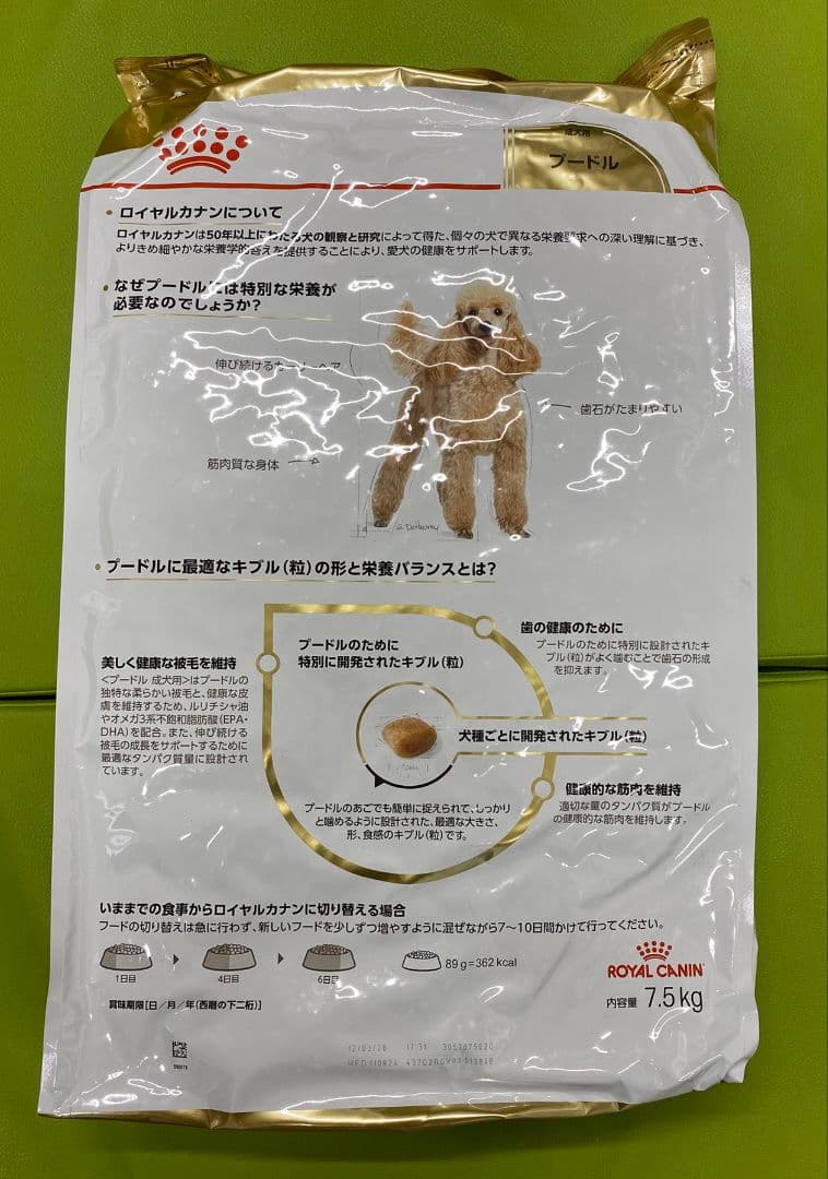  CANIN プードル ドライフード 7.5kg×2個セット