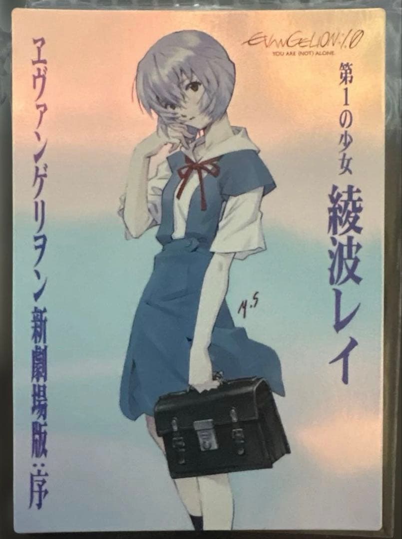 カードダスマスターズ ヱヴァンゲリヲン 新劇場版:序 ノーマルコンプ