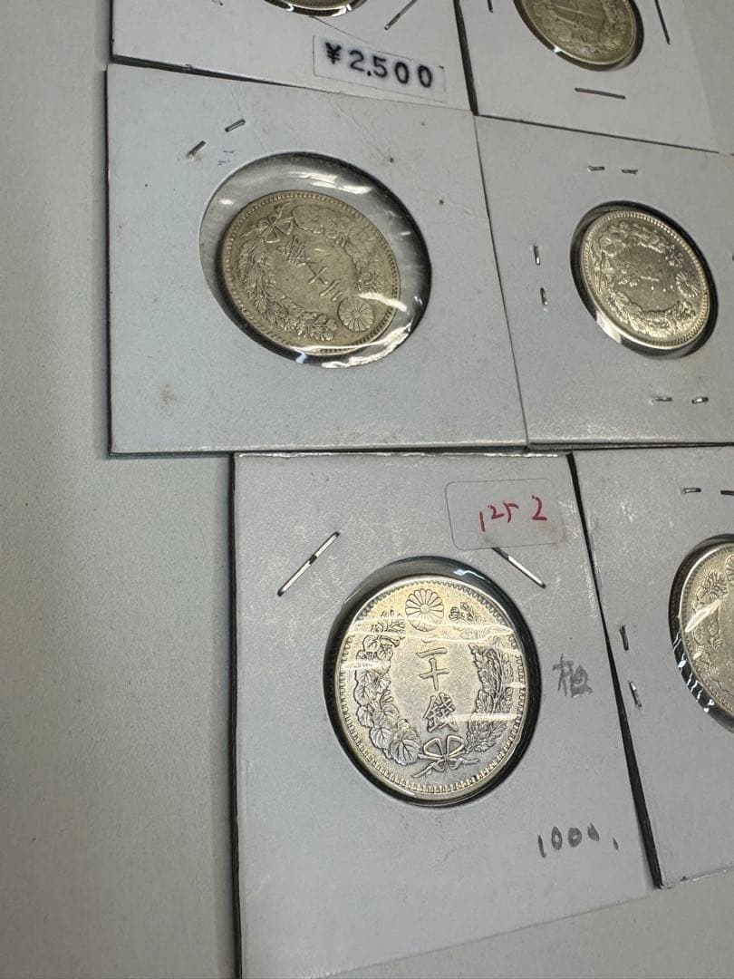 か*ん様 8枚まとめ竜20銭銀貨 明治3年9年