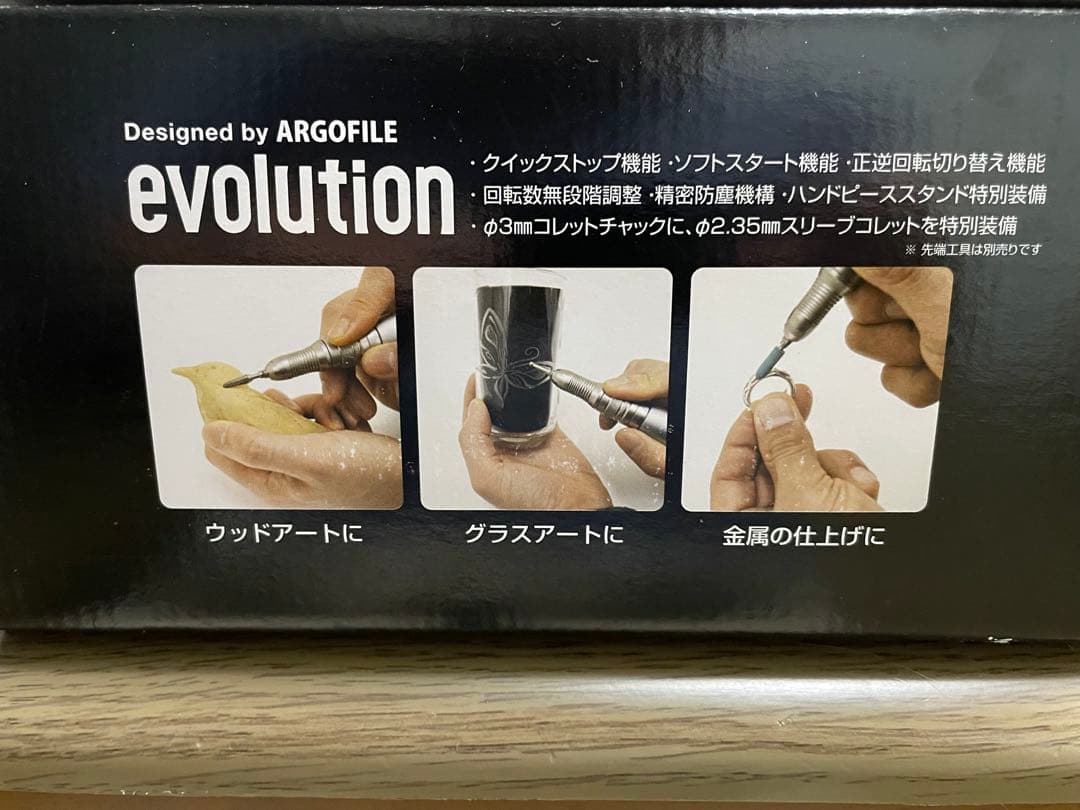 ARGOFLE evolution ルーター リューター 模型 ミニ四駆