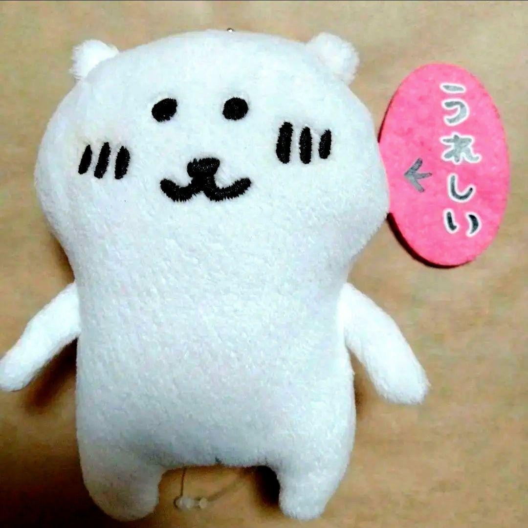 タグ無・新品未使用】自分ツッコミくま ぬいぐるみマスコット うれしい