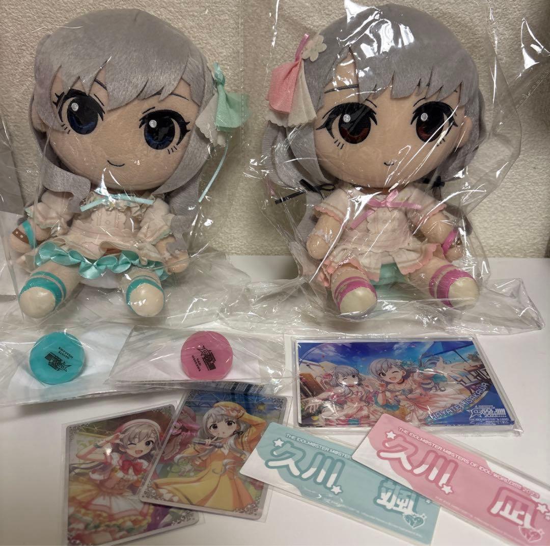 アイドルマスターシンデレラガールズ 久川颯 久川凪 giftぬいぐるみ