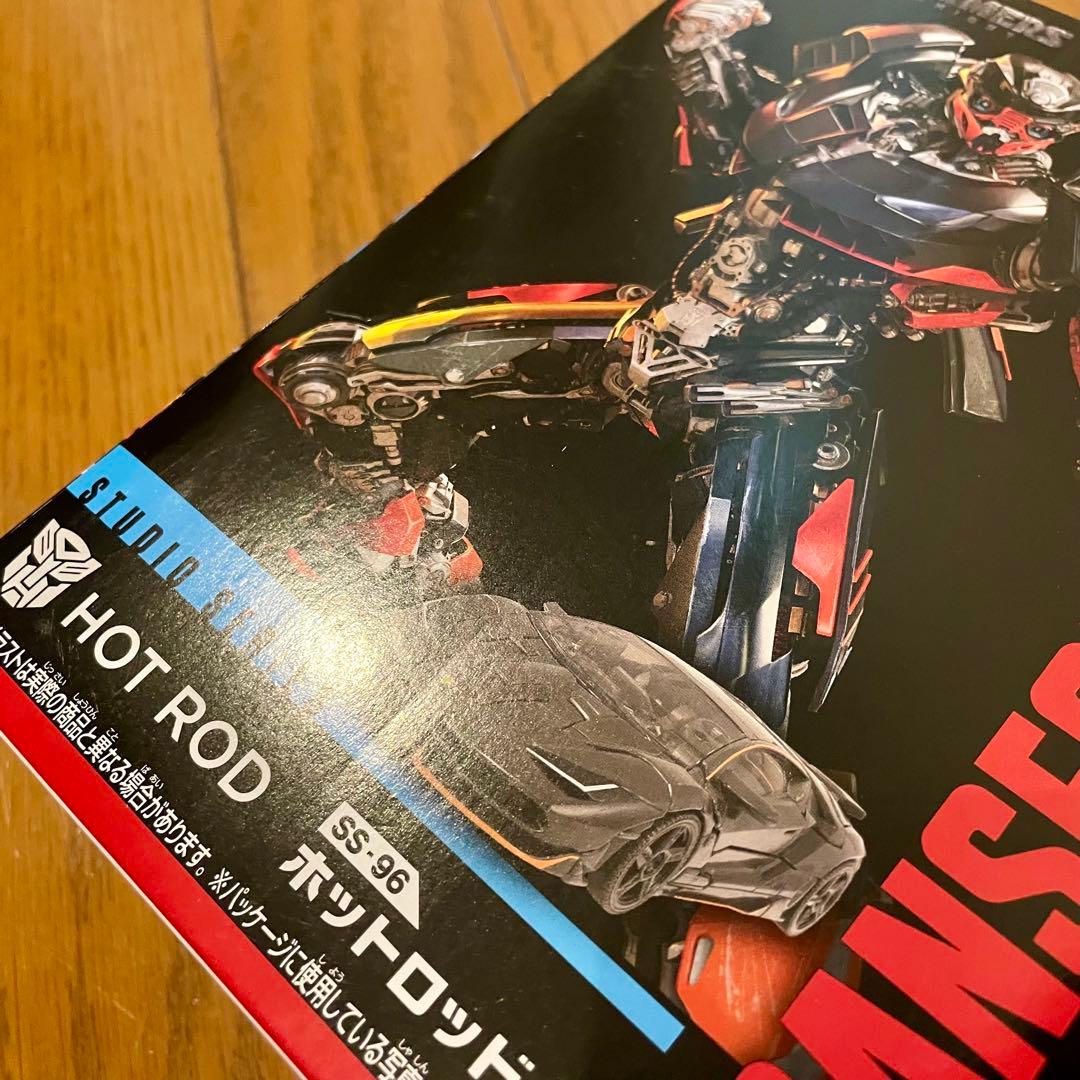 【未開封品】トランスフォーマー スタジオシリーズ SS-96 ホットロッド