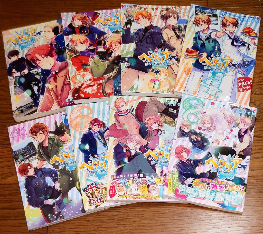 ヘタリア 全6巻 World☆Stars 7巻 学園ヘタリア など 16冊セット ヘタリア
