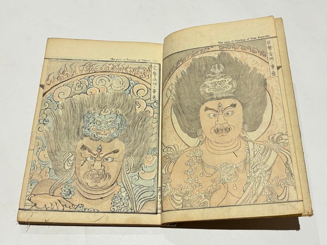 暁斎画談 内篇 巻上下 河鍋暁斎 明治20年刊 2冊 和本