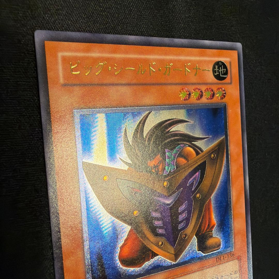 遊戯王 ビッグシールドガードナー レリーフ DL1-136