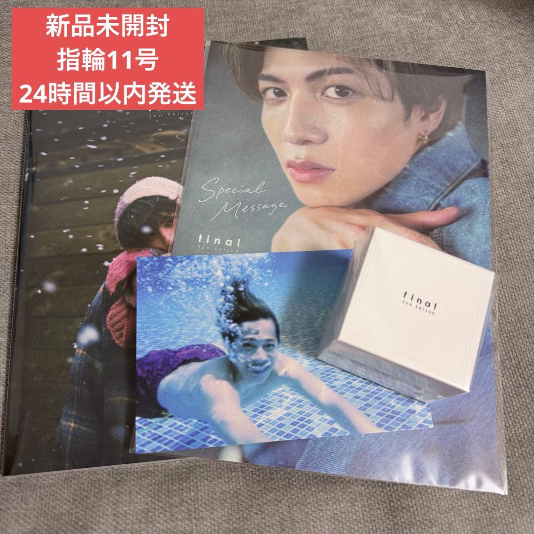 志尊淳アニバーサリー写真集「final」 FC限定版 指輪11号 - メルカリ