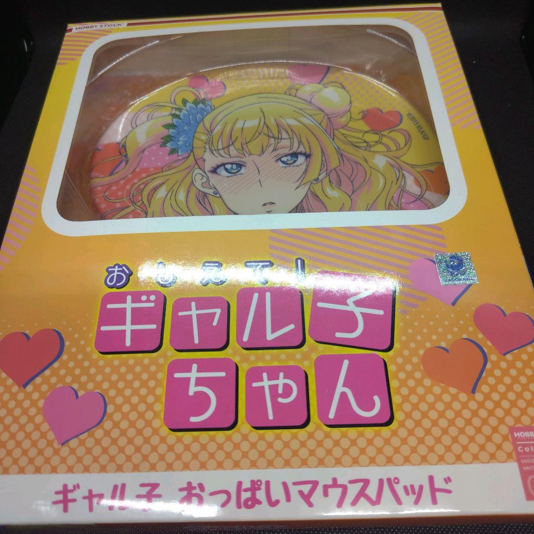 激レア！)おしえて！ ギャル子ちゃん ギャル子 おっぱいマウスパッド