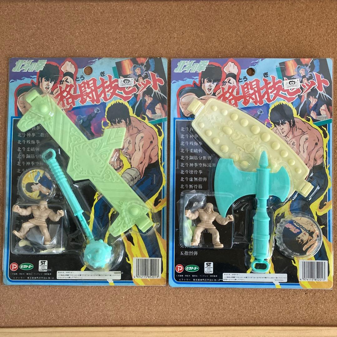 北斗の拳 格闘技 セット 消しゴム フィギュア 人形 玩具 おもちゃ