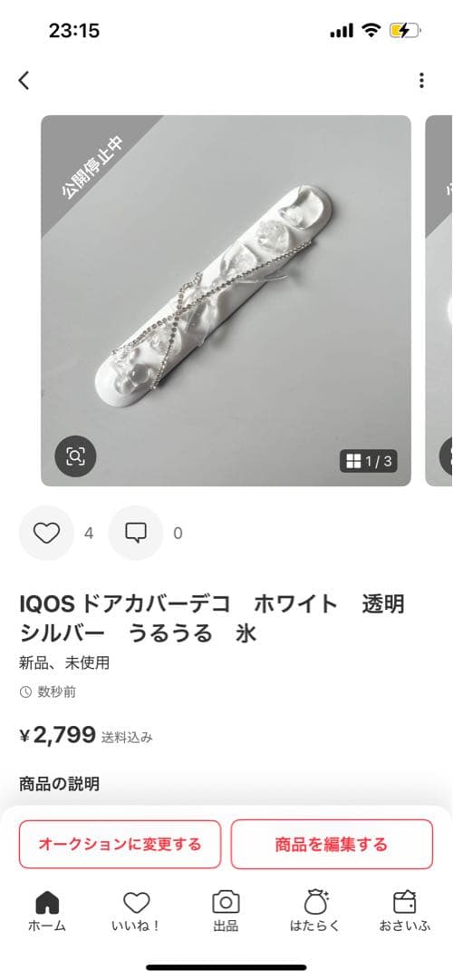 カニ　IQOSケースデコ　イルマデコ　透明　うるうる　氷　2点まとめ買い