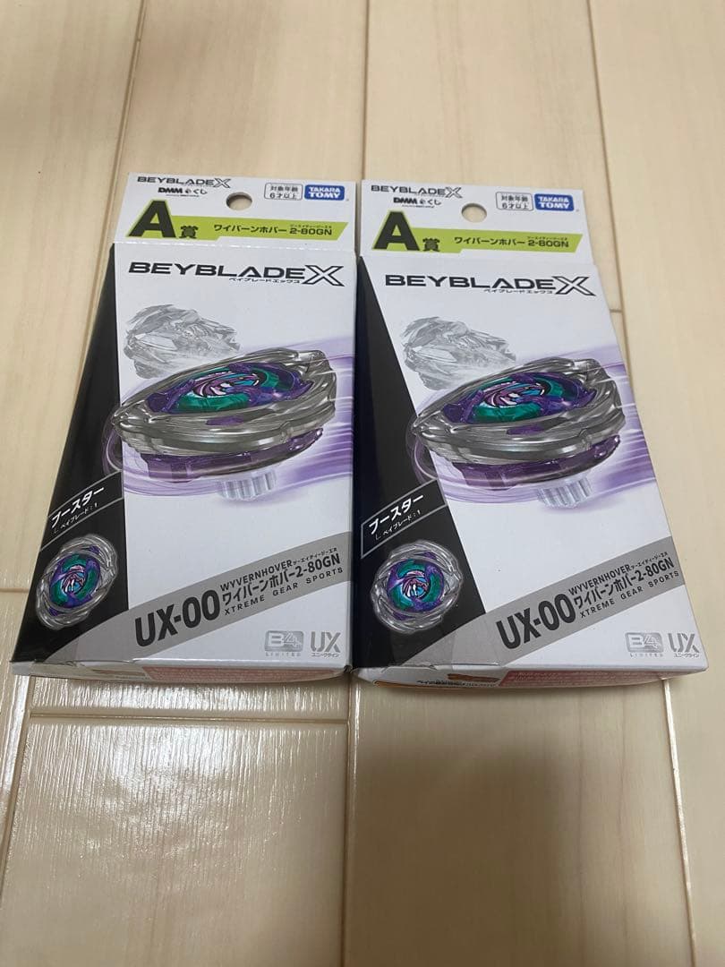【新品未開封】BEYBLADE X DMMくじ ワイバーンホバー A賞2個セット ベイブレードXエックス DMMくじ A賞ワイバーンホバー2-80GN 2個セット