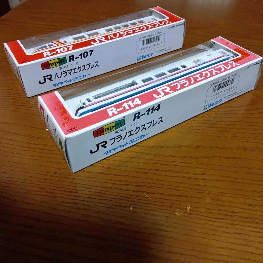 ダイヤペット　JRパノラマエクスプレス　JRフラノエクスプレス　1/100