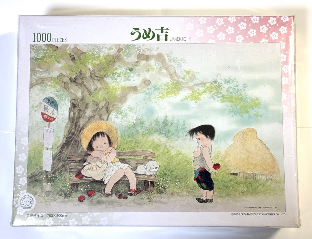 未開封品』 うめ吉 夏のバス停 ジグソーパズル 1000ピース 中島潔 1999